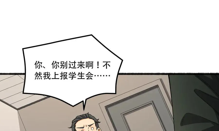 您完全不解密是吗？漫画,第40话-对自己这么狠？2图