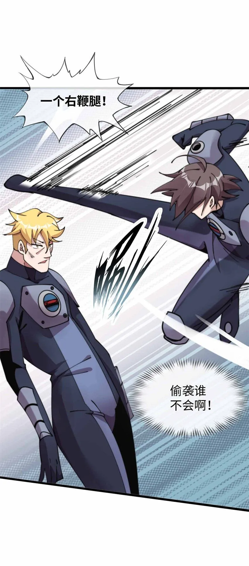 这个诅咒太棒了在哪个平台漫画,072图