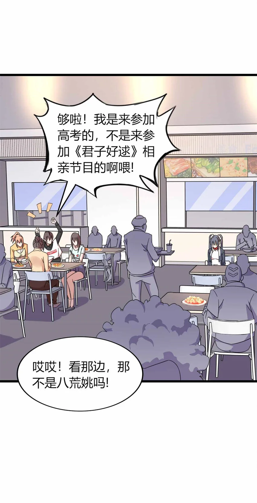 这个诅咒太棒了TXT下载奇书网漫画,272图