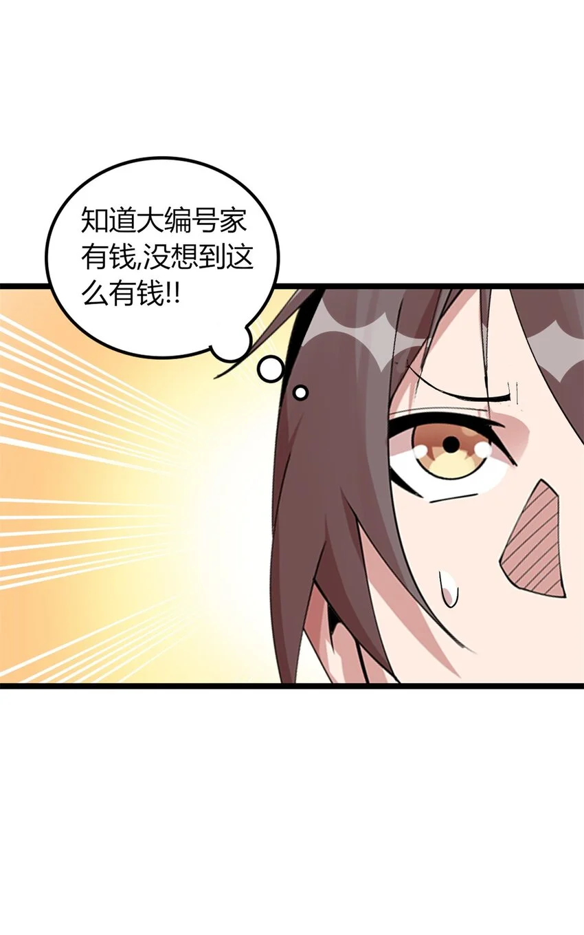 这个诅咒太棒了完结了吗?漫画,341图