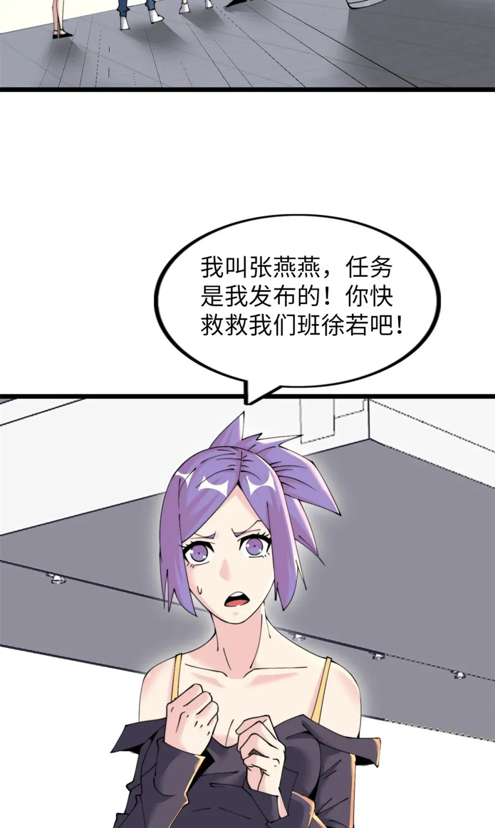 这个诅咒太棒了小说解析漫画,59 591图