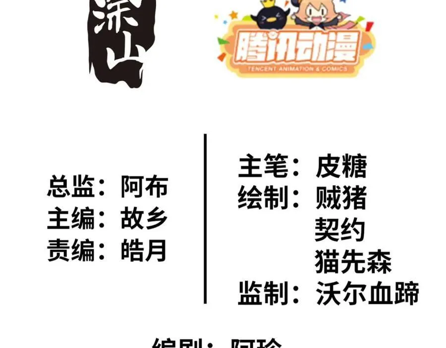 这个诅咒太棒了在哪看漫画,541图