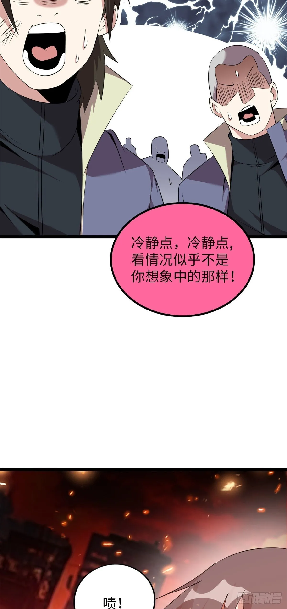 这个诅咒太棒了全文免费阅读漫画,802图