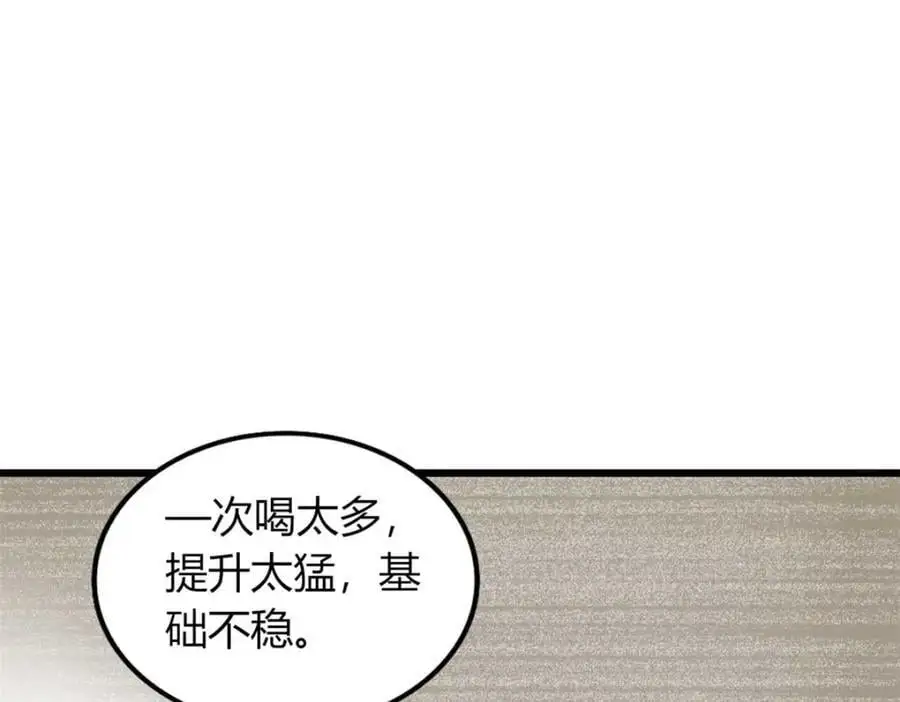 这个诅咒太棒了漫画免费下拉最新漫画,421图