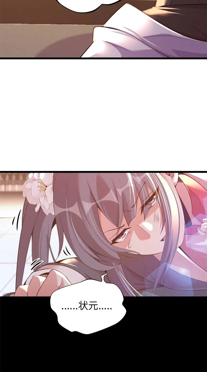 这个诅咒太棒了在哪个平台漫画,312图