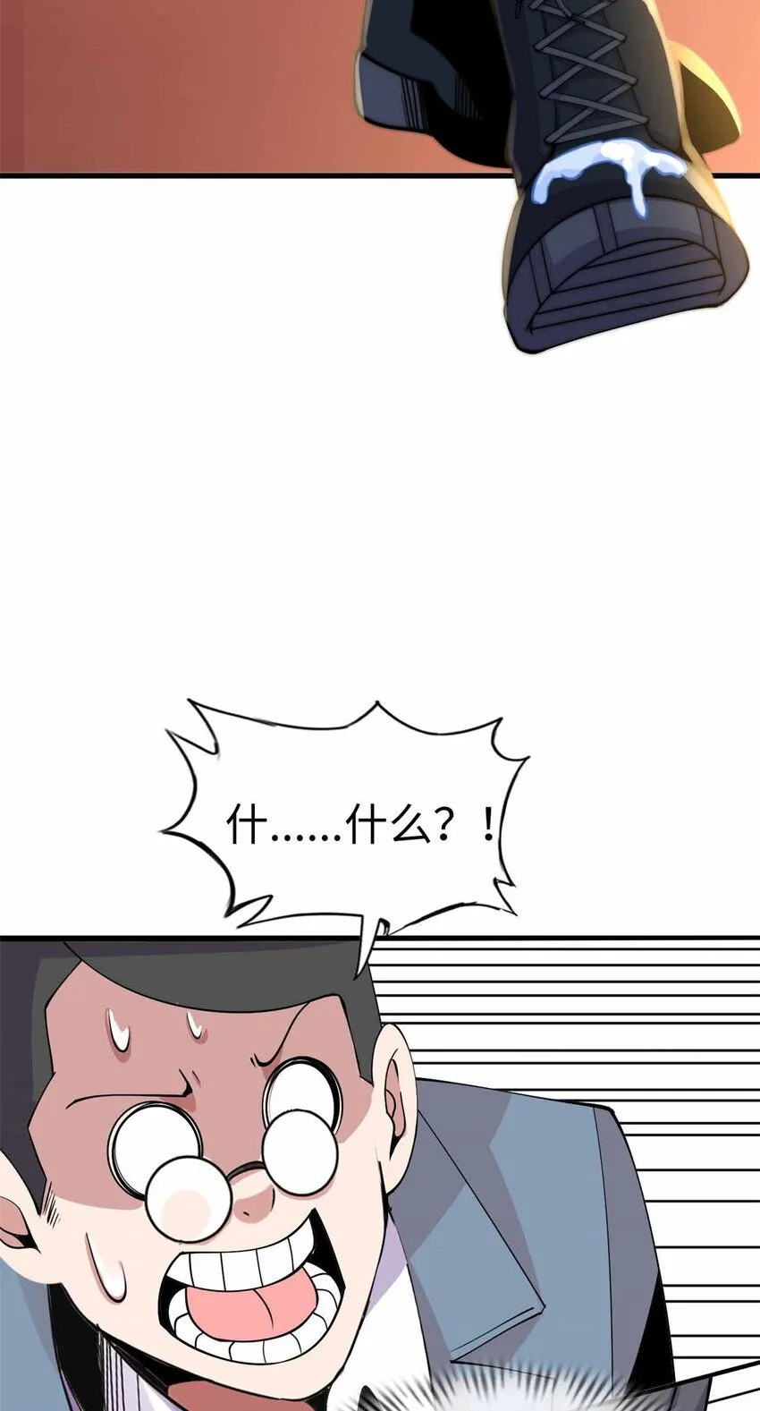 这个诅咒太棒了在哪个平台漫画,041图