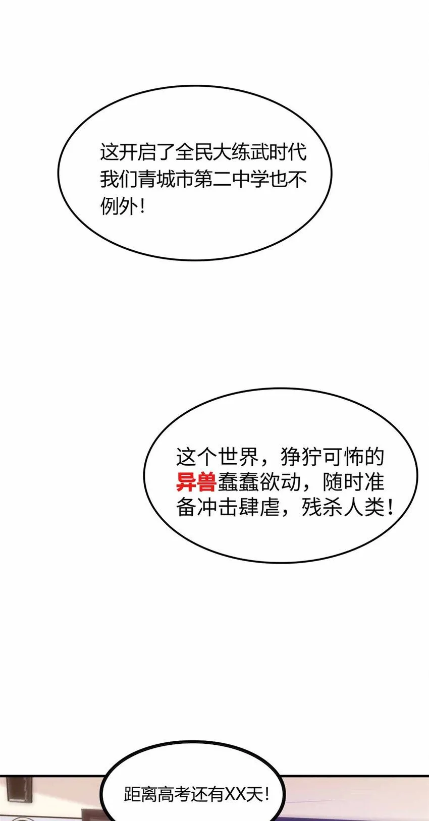 这个诅咒太棒了TXT下载奇书网漫画,011图