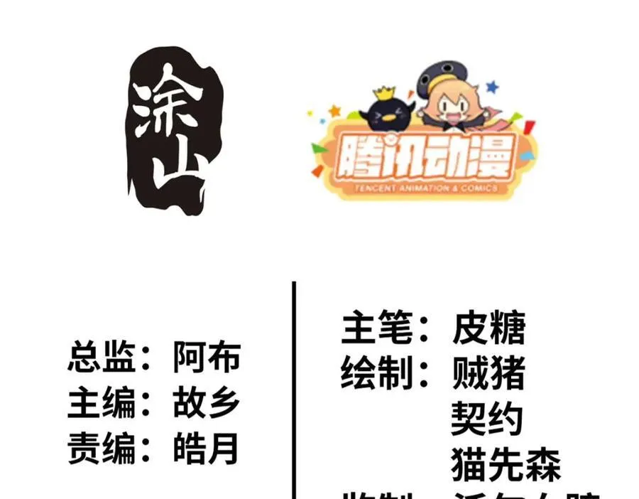 这个诅咒太棒了同类型小说漫画,511图