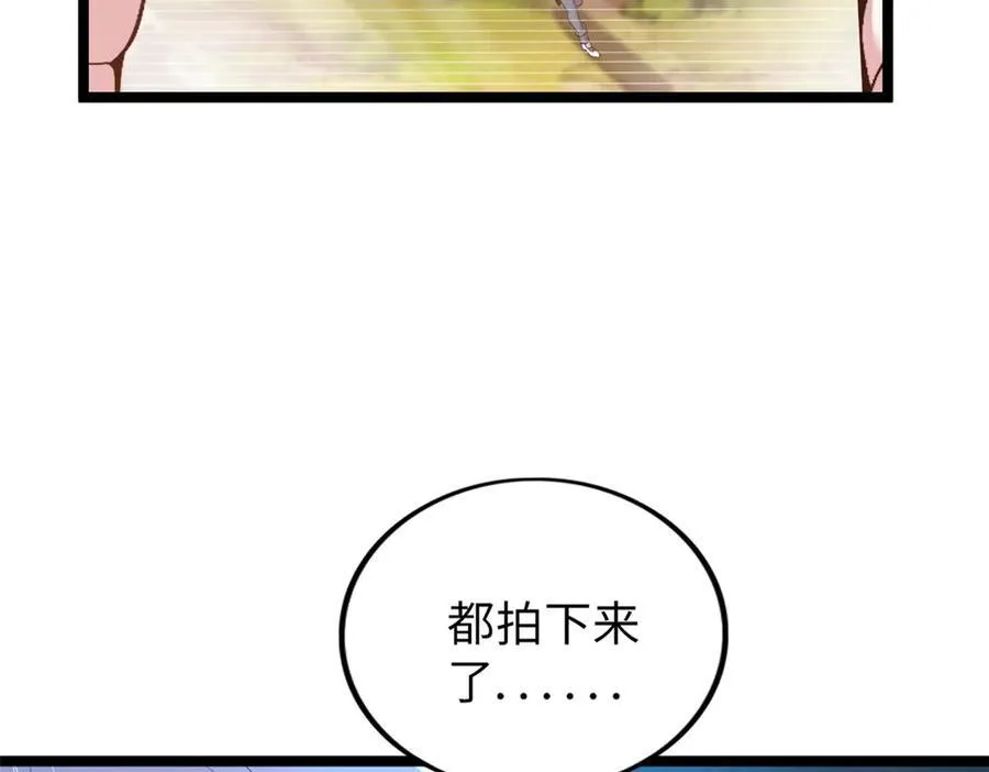 这个诅咒太棒了txt下载笔趣阁漫画,672图