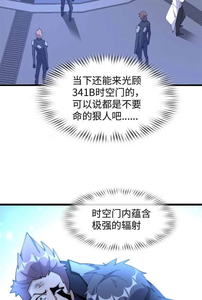 玄幻这个诅咒太棒了漫画,061图