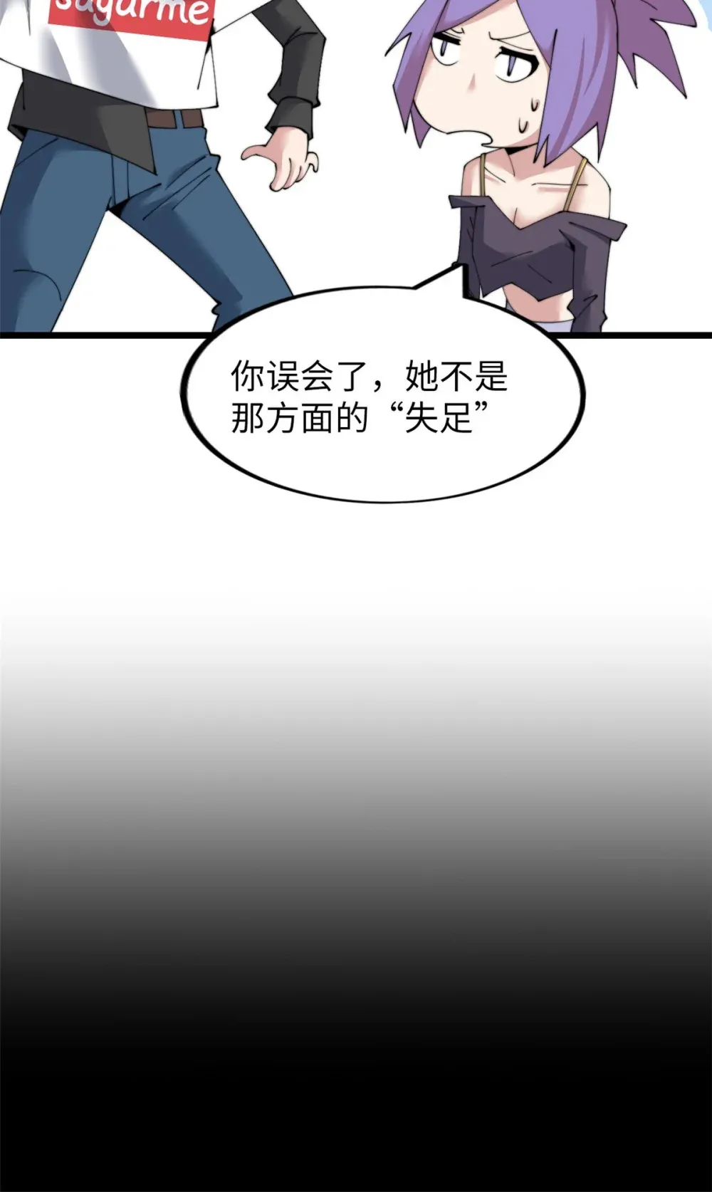 玄幻这个诅咒太棒了漫画,59 591图