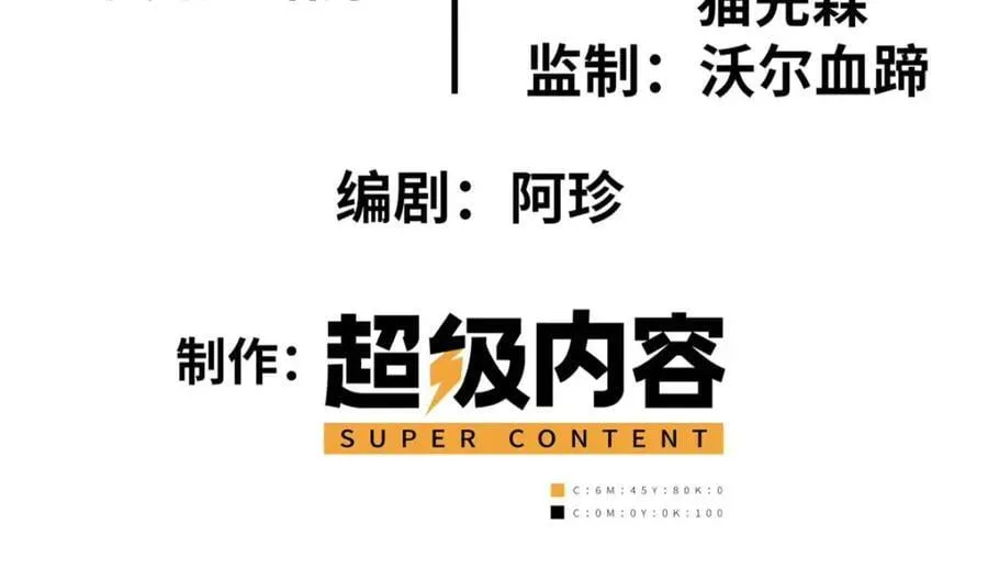 这个诅咒太棒了漫画在线看漫画,452图