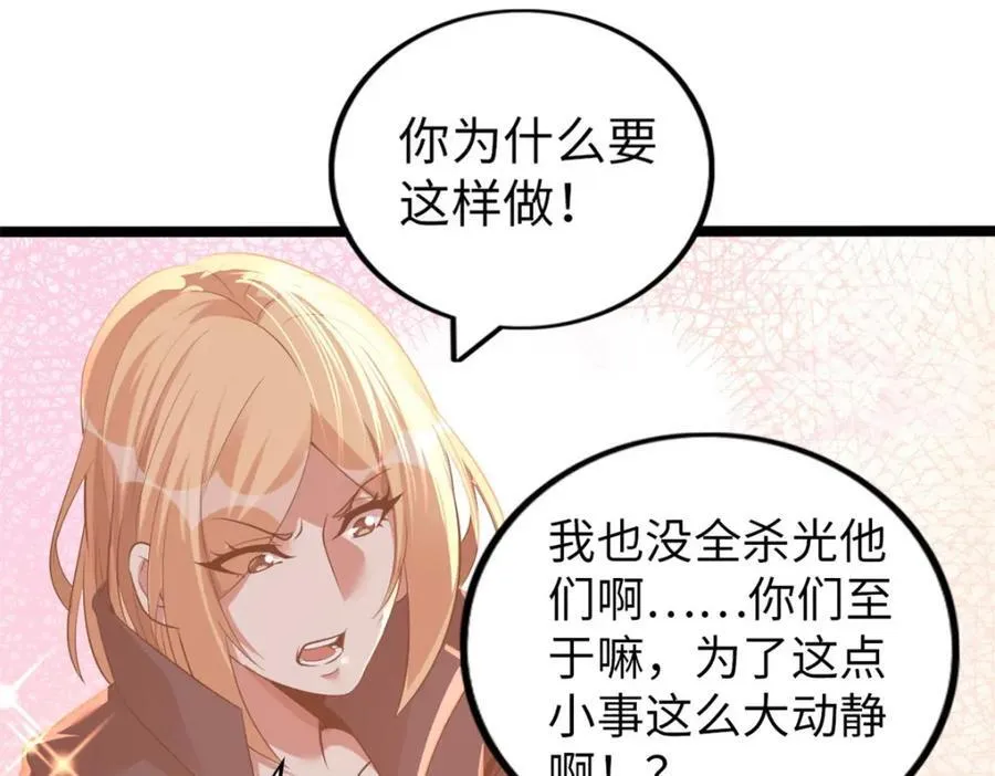 这个诅咒太棒了类似小说漫画,562图
