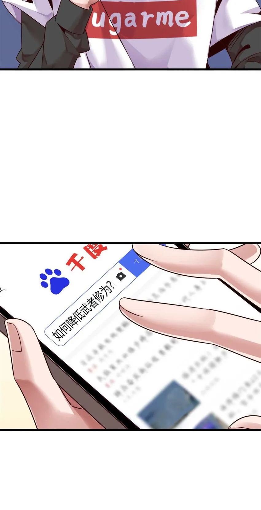 这个诅咒太棒了在哪个平台漫画,021图