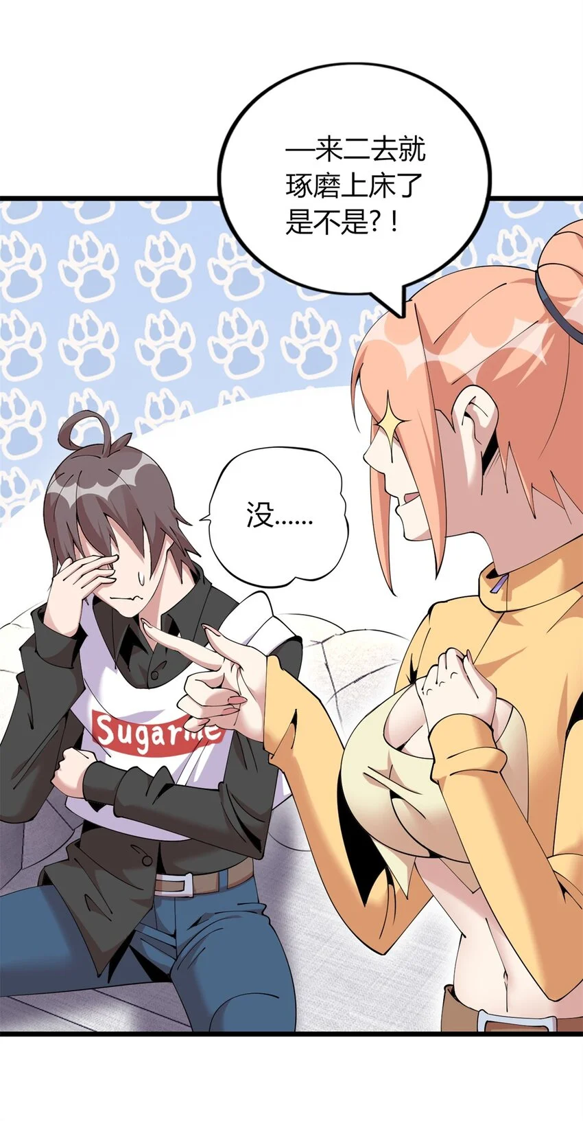 这个诅咒太棒了在哪个平台漫画,342图