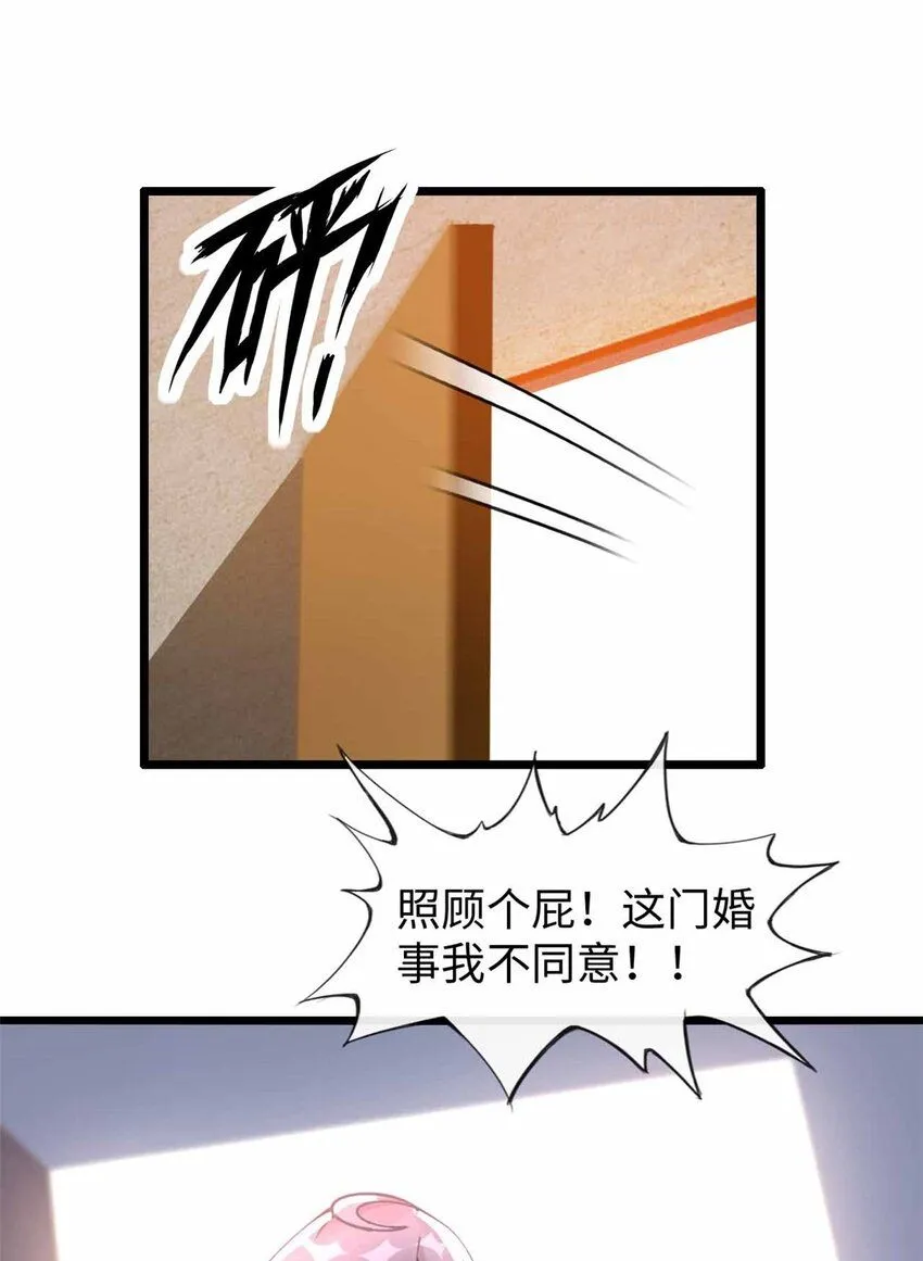 这个诅咒太棒了小说漫画,092图