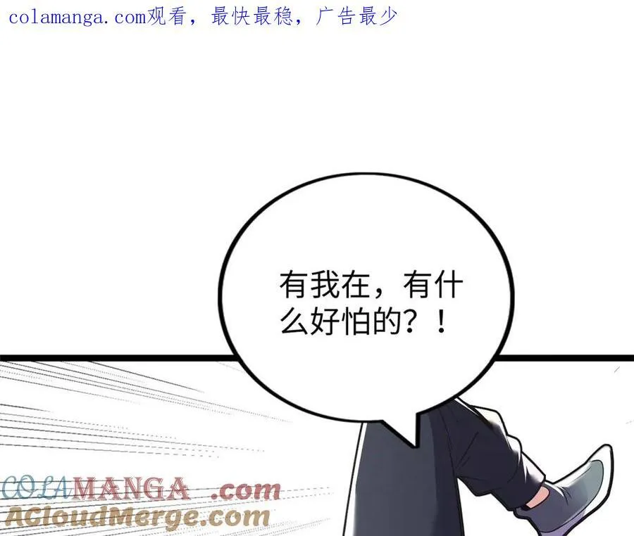 这个诅咒太棒了 漫画免费阅读漫画,761图