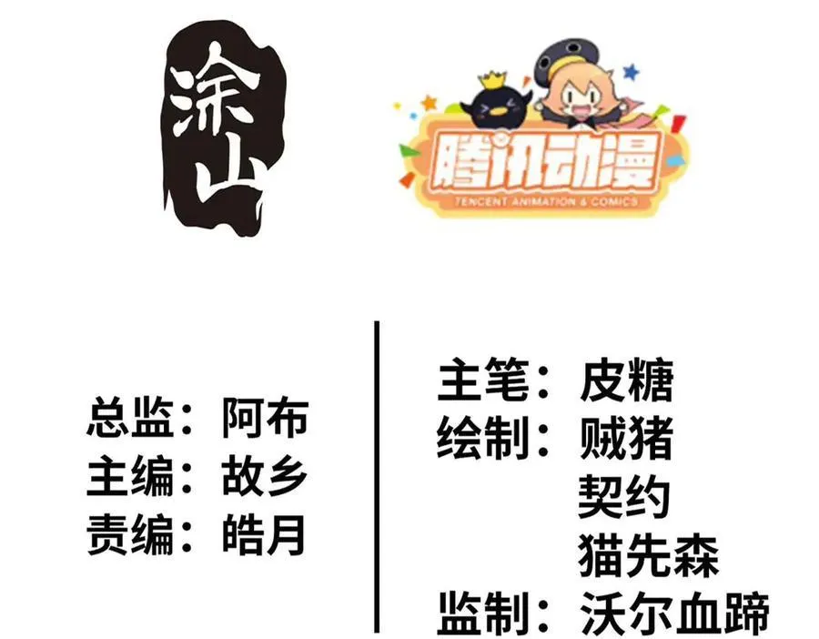 这个诅咒太棒了漫画在线看免费下拉漫画,662图