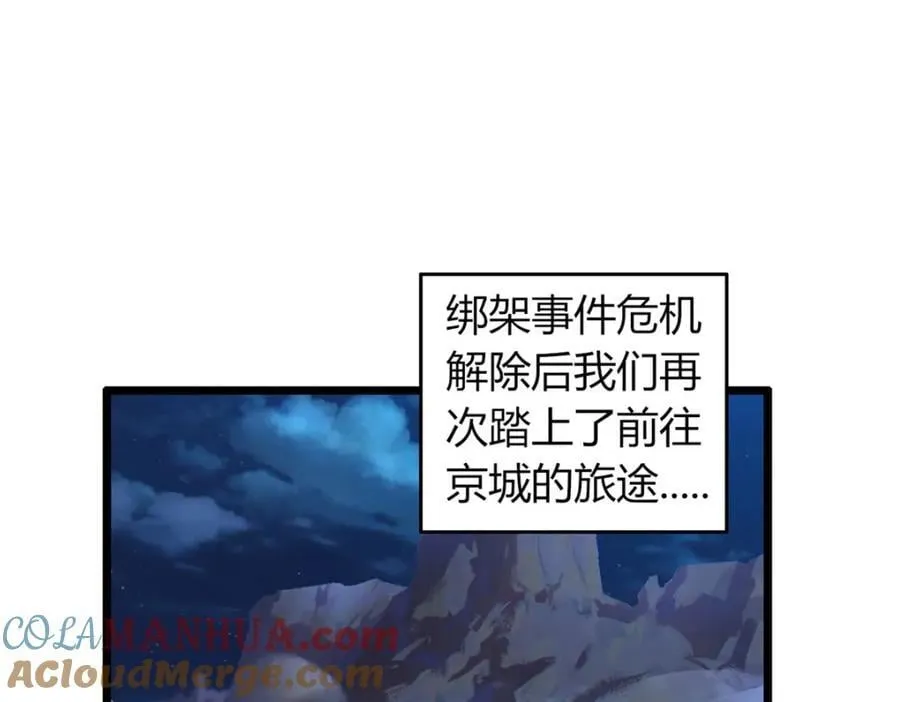 这个诅咒太棒了免费阅读漫画,451图