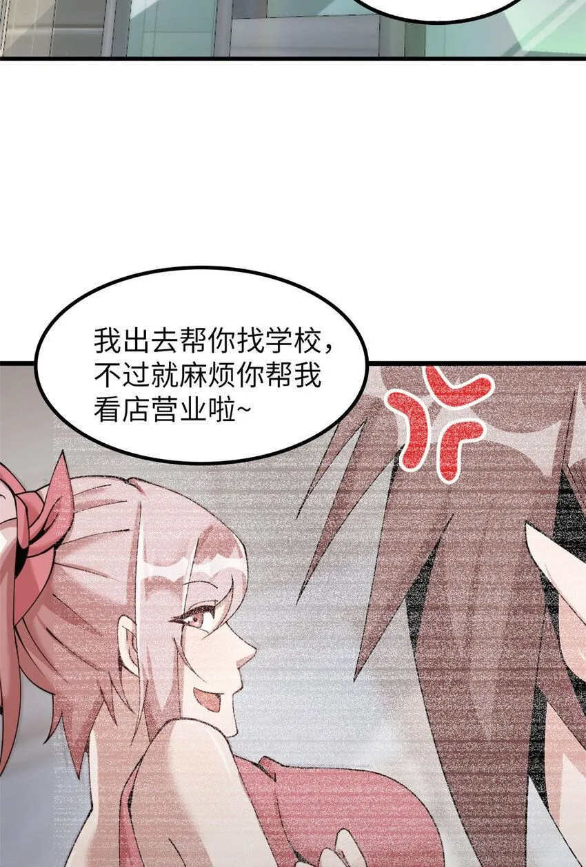 这个诅咒太棒了有声漫画,051图