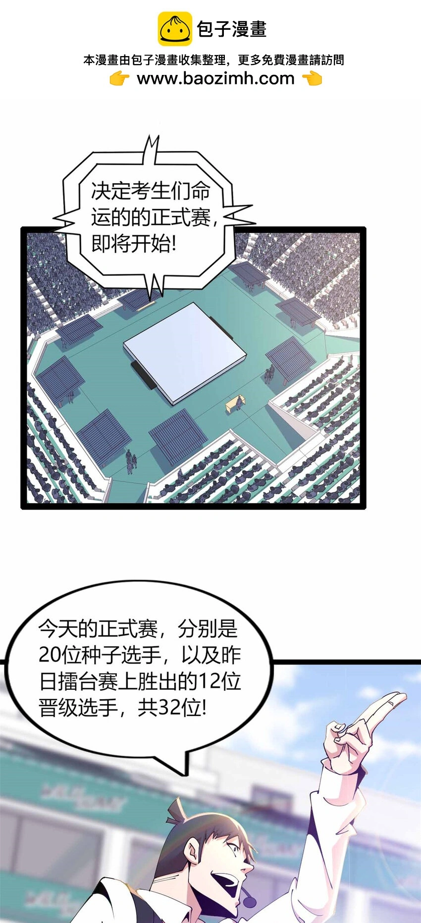 这个诅咒太棒了为什么不更新了漫画,282图