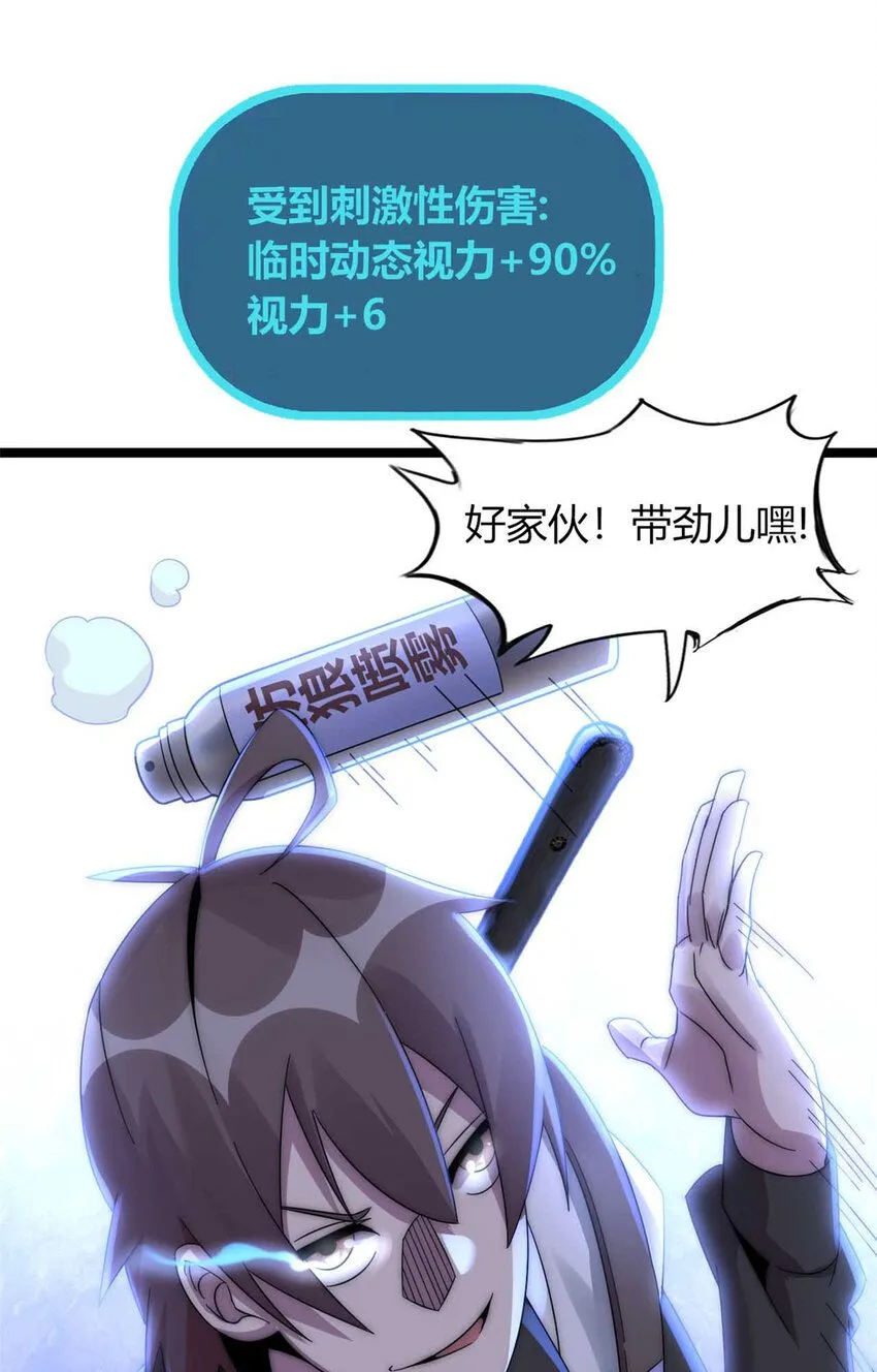 这个诅咒太棒了女主角漫画,112图