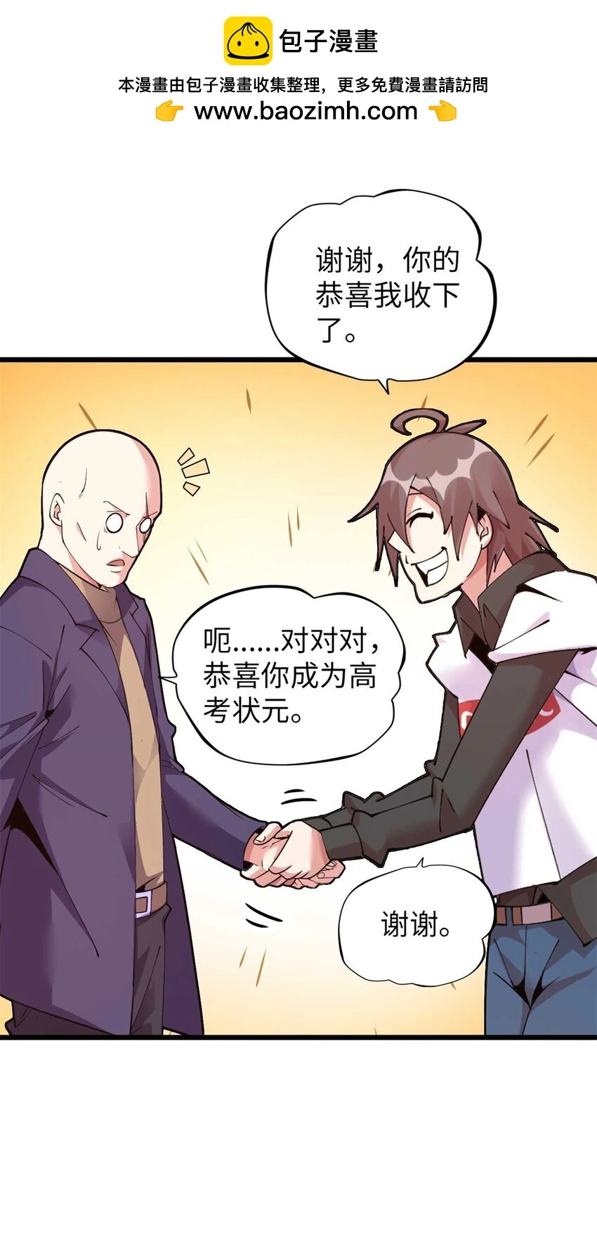 这个诅咒太棒了在哪个平台漫画,332图