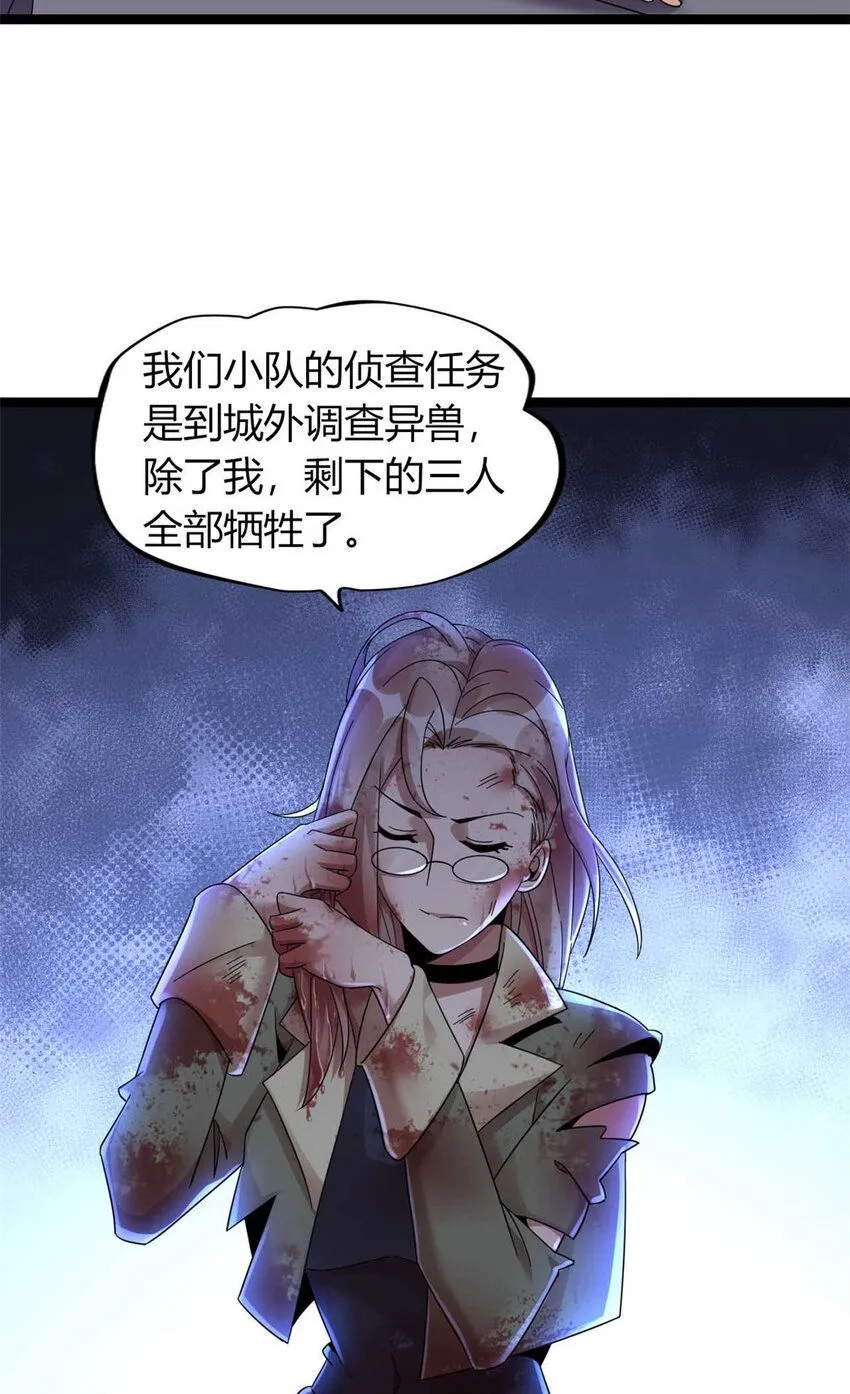 这个诅咒太棒了大结局漫画,132图