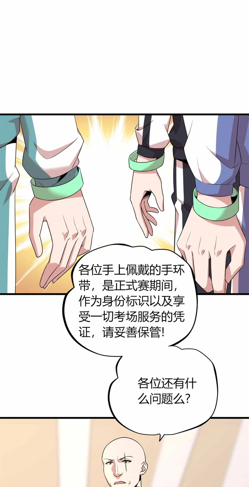 这个诅咒太棒了漫画下拉式漫画,261图