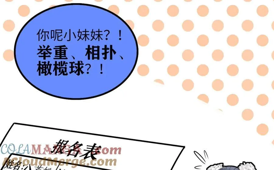 这个诅咒太棒了小说大结局漫画,751图