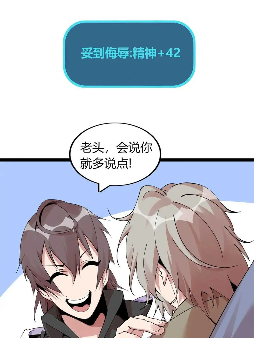 这个诅咒太棒了小说大结局漫画,142图