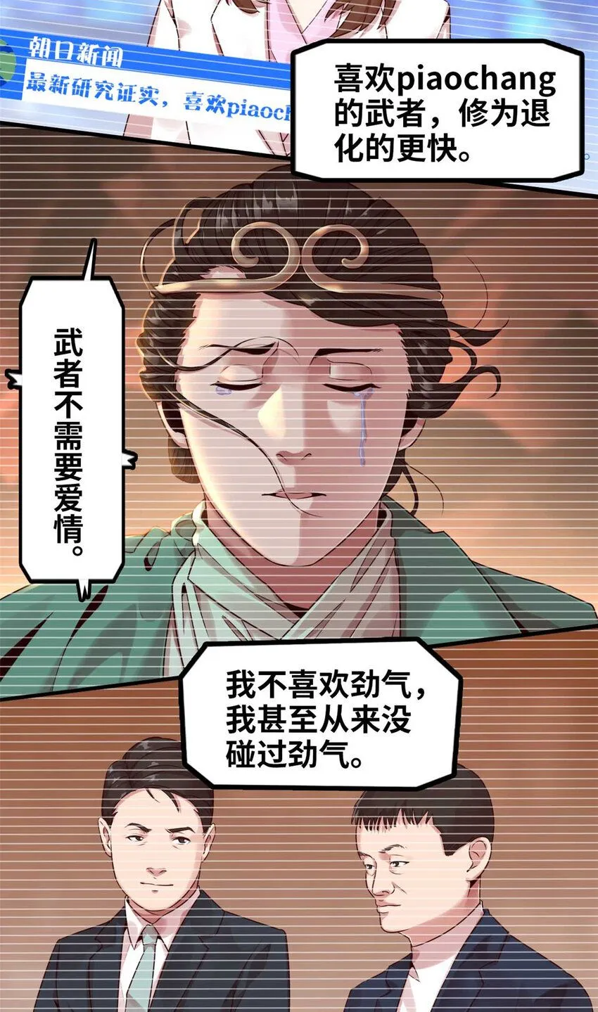 这个诅咒太棒了在哪个平台漫画,021图