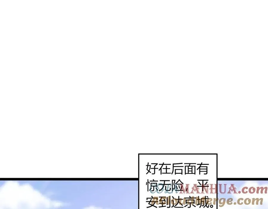 这个诅咒太棒了txt百度网盘漫画,451图