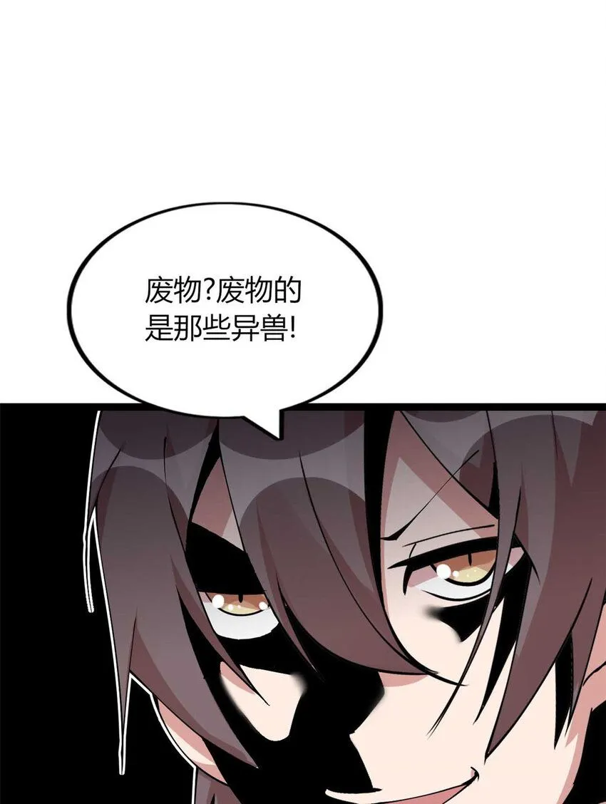 这个诅咒太棒了在哪个平台漫画,142图