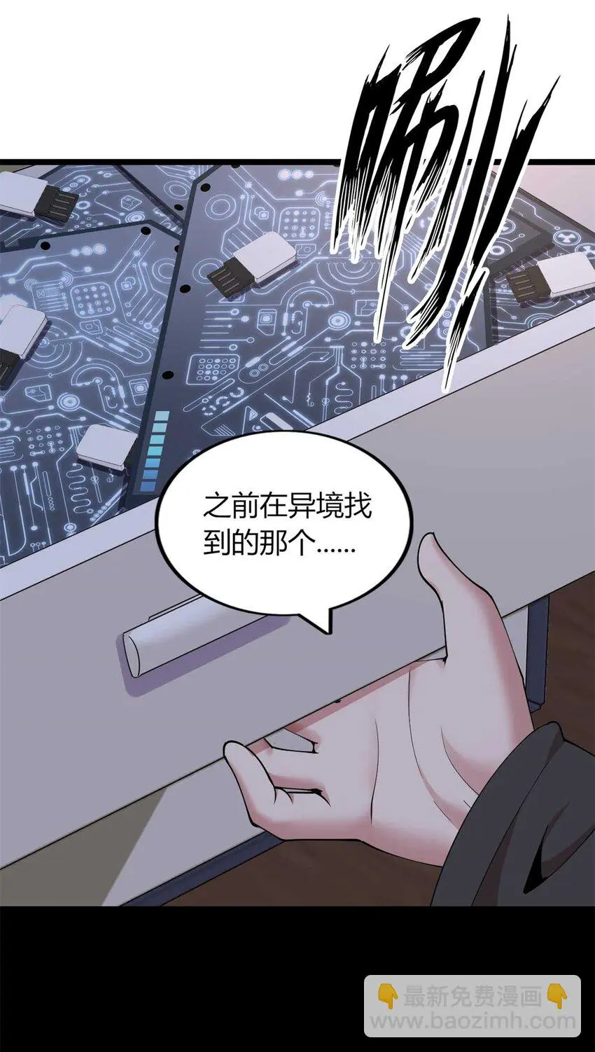 这个诅咒太棒了小说下载漫画,341图