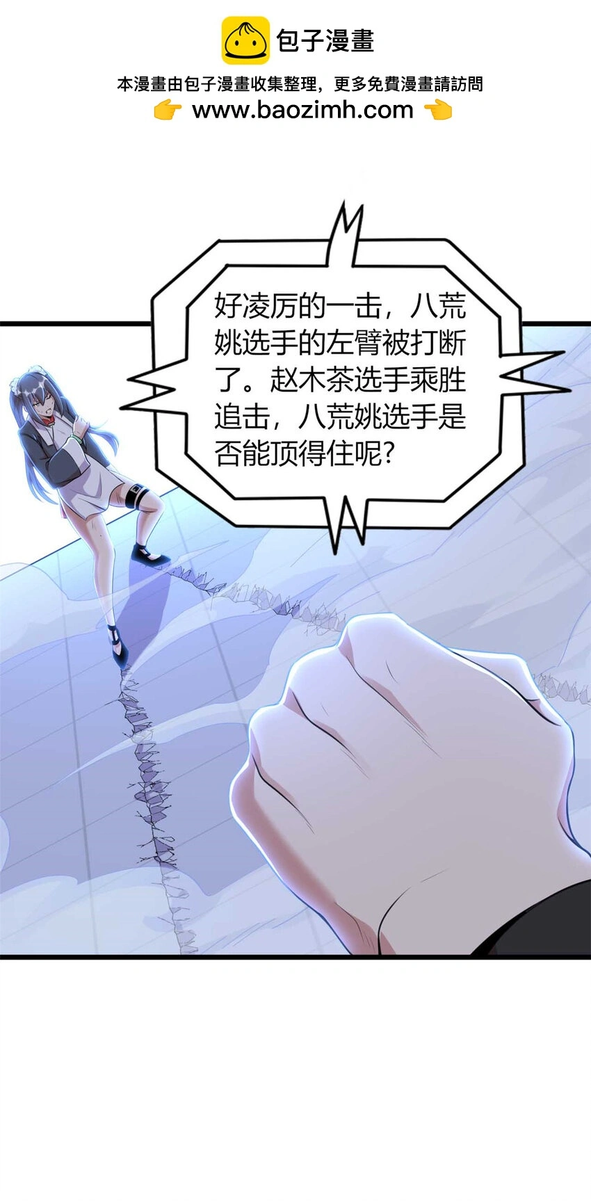 这个诅咒太棒了在哪个平台漫画,311图