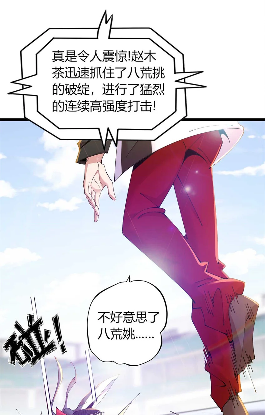 这个诅咒太棒了笔趣阁漫画,311图