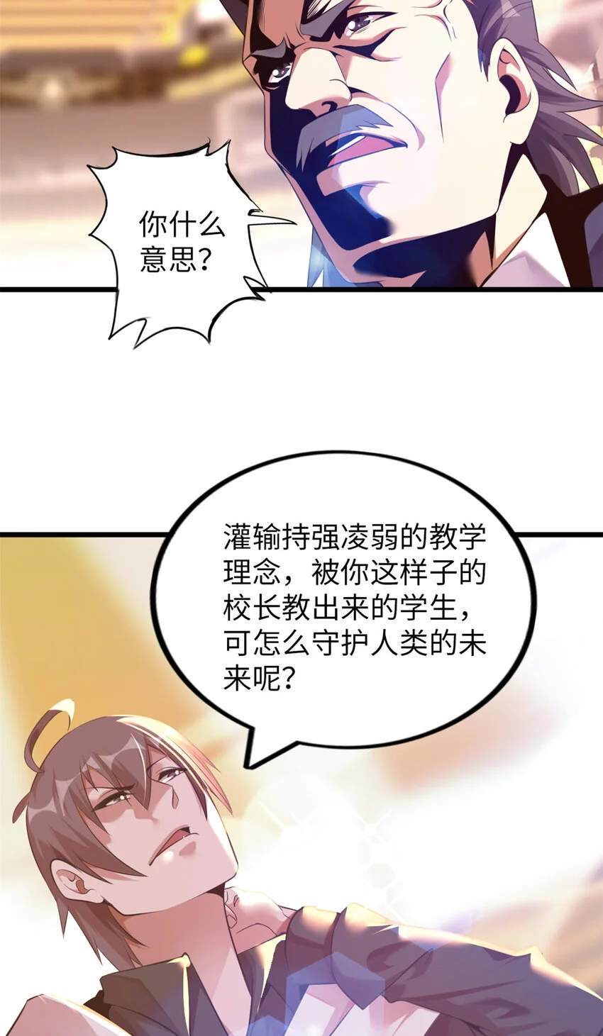 这个诅咒太棒了在线阅读漫画,251图