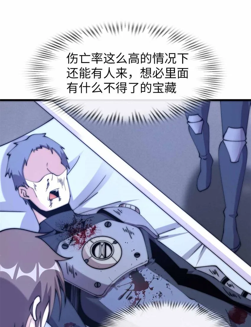 这个诅咒太棒了笔趣阁漫画,061图