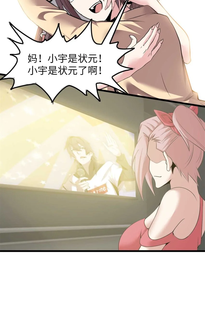 这个诅咒太棒了在哪个平台漫画,332图