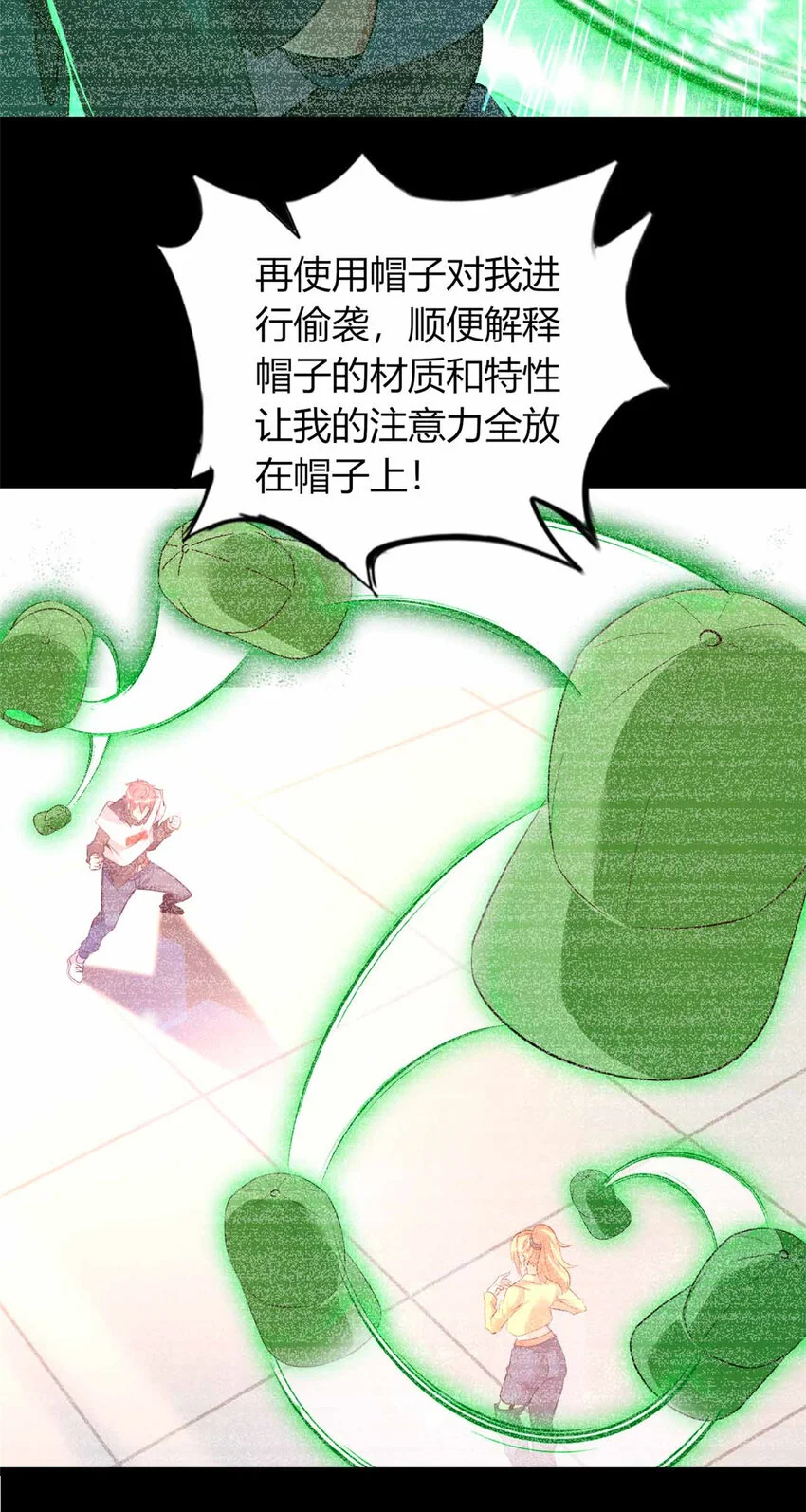 这个诅咒太棒了漫画在线看漫画,302图