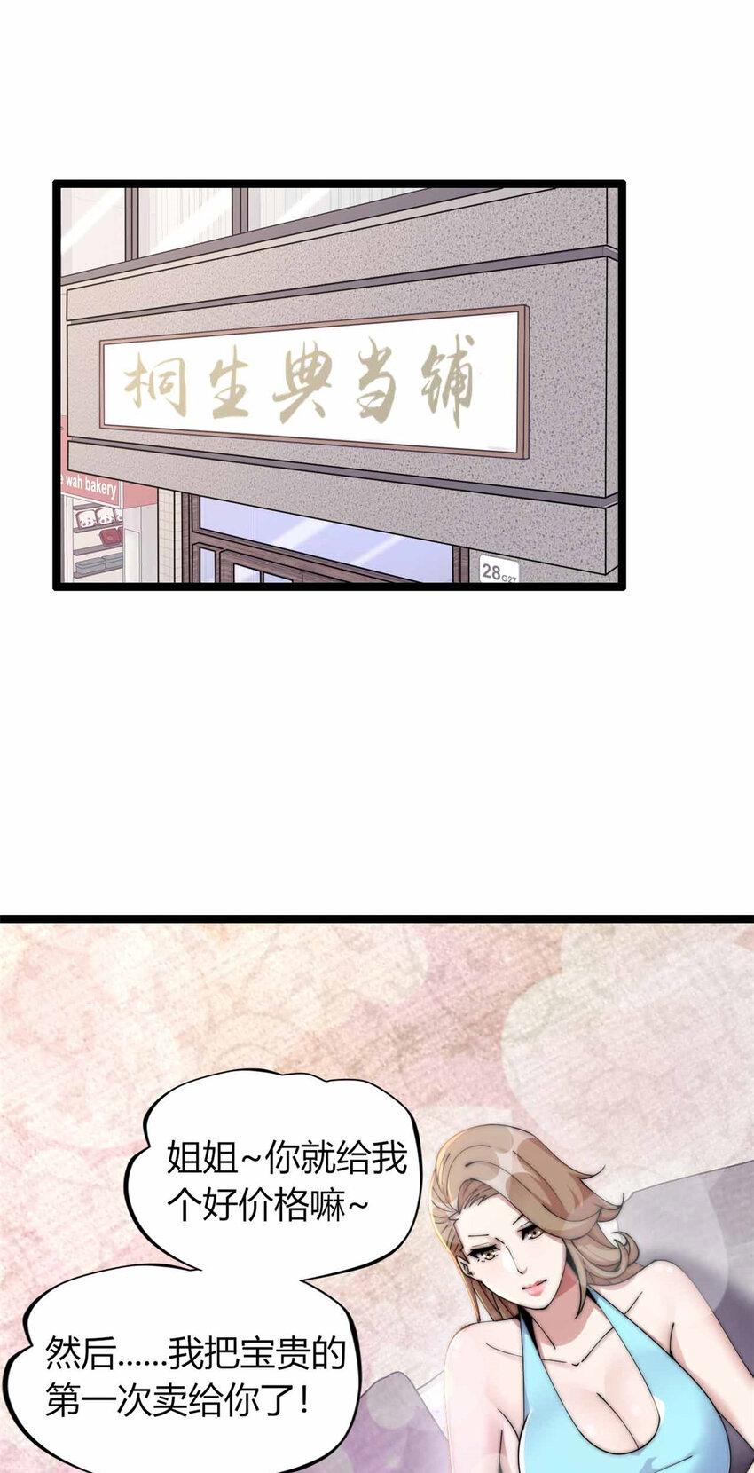 这个诅咒太棒了奇漫屋漫画下拉式漫画,171图