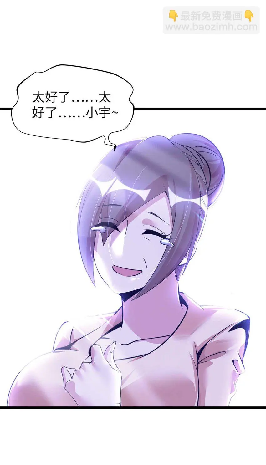 这个诅咒太棒了在哪个平台漫画,331图