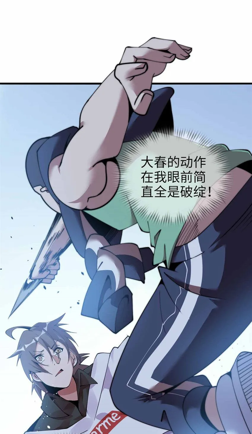 这个诅咒太棒了在哪个平台漫画,031图