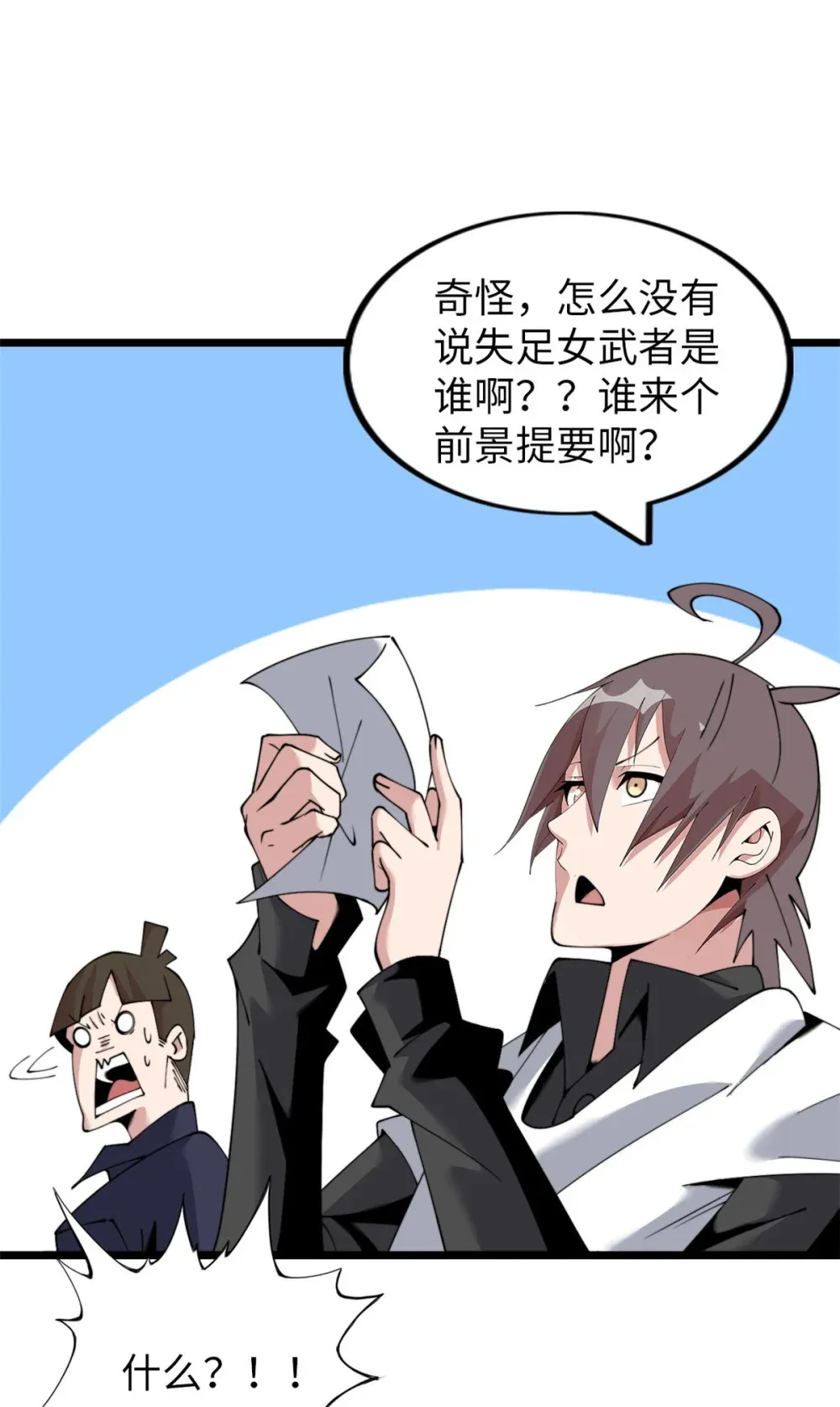 这个诅咒太棒了漫画免费阅读漫画,59 591图