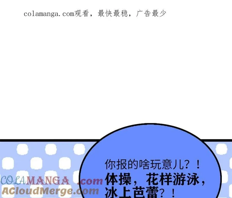 这个诅咒太棒了笔趣阁无弹窗漫画,751图