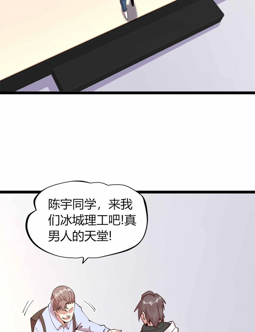 这个诅咒太棒了漫画,201图