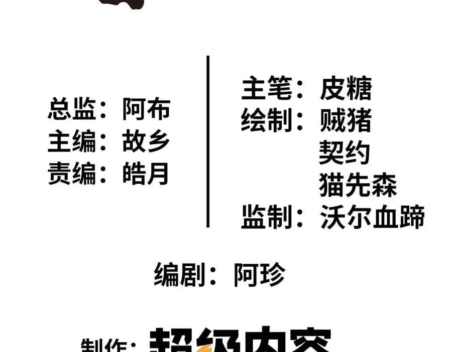 这个诅咒太棒了 最新章节 无弹窗 笔趣阁漫画,691图