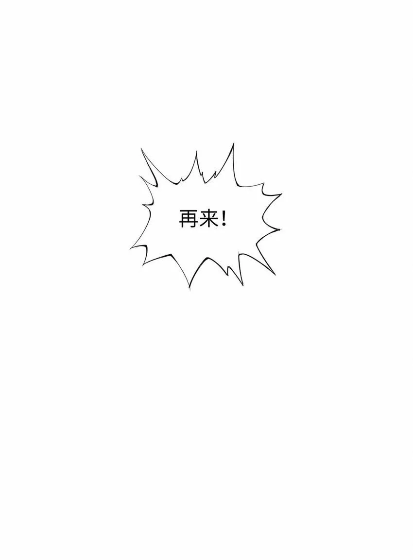 这个诅咒太棒了在哪个平台漫画,071图