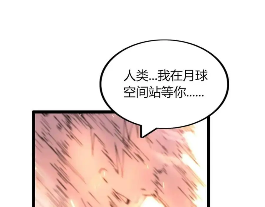 这个诅咒太棒了漫画在线看漫画,412图